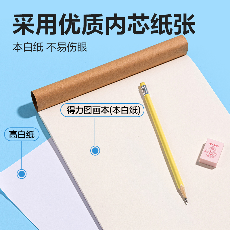 纵横BE502胶装牛皮图画本-30页(熊熊飞人)(本)