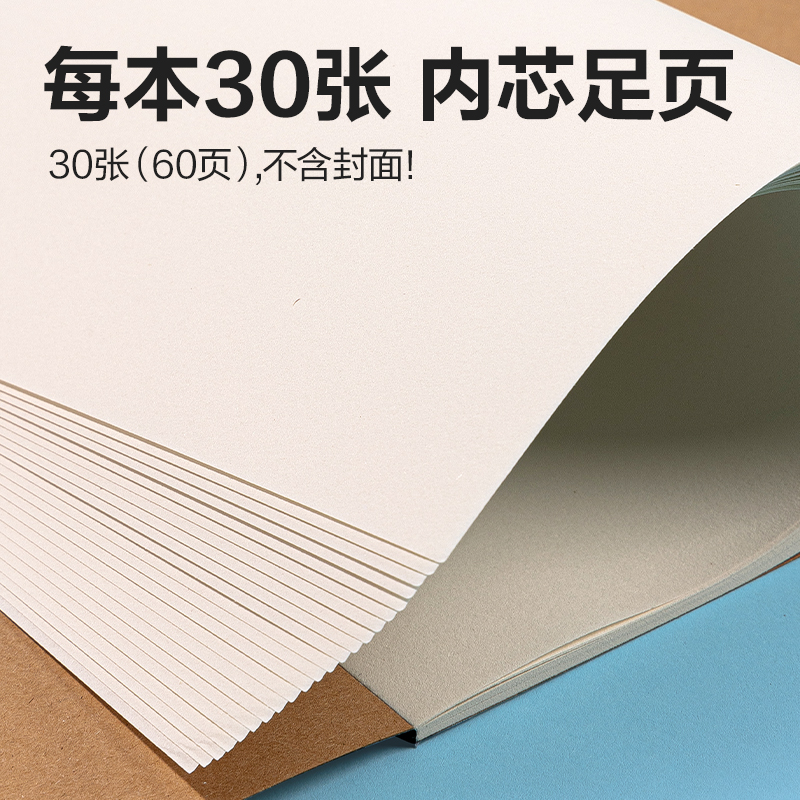 纵横BE502胶装牛皮图画本-30页(熊熊飞人)(本)