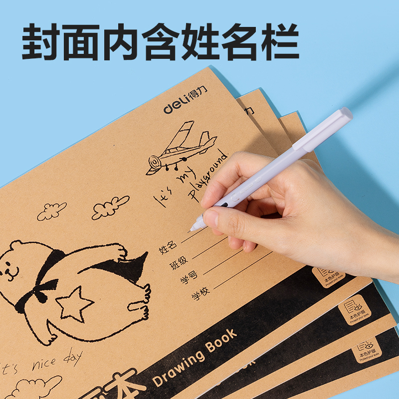 纵横BE502胶装牛皮图画本-30页(熊熊飞人)(本)