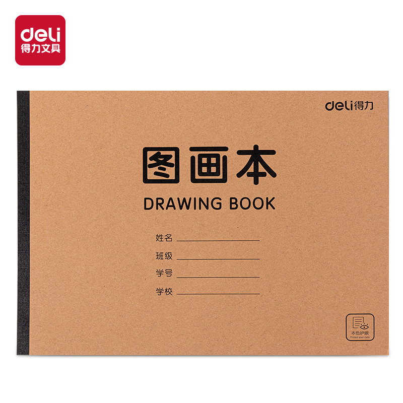 纵横BE20手绘大师胶装牛皮图画本20张-A4(牛皮纸色)(本)