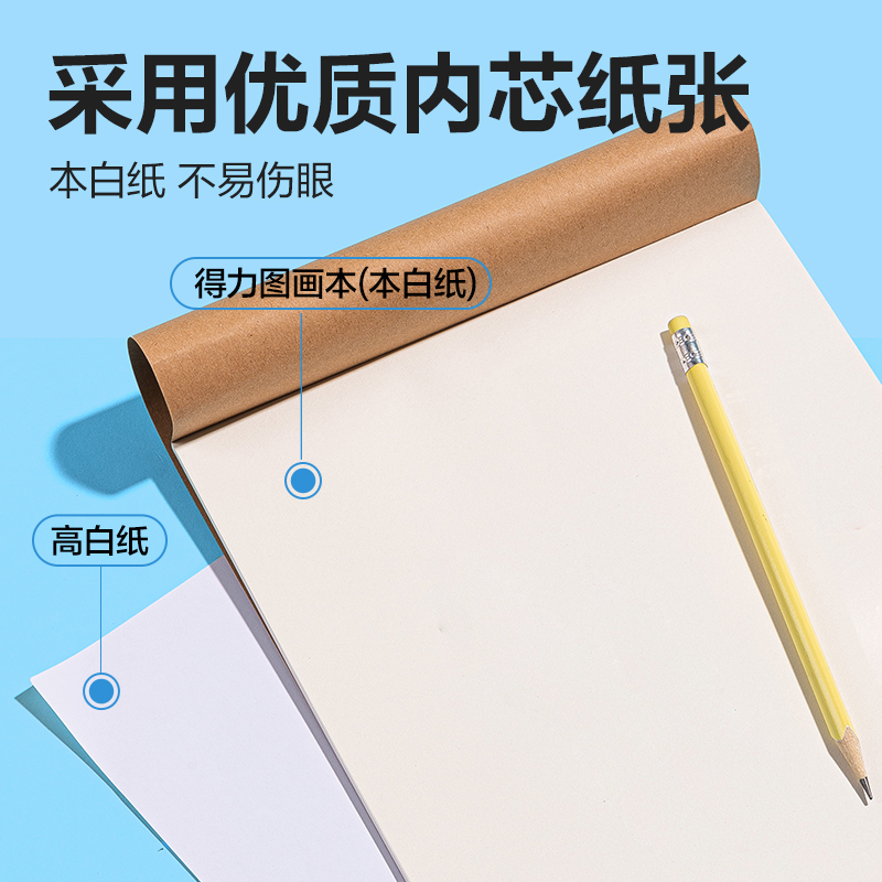 纵横BE20手绘大师胶装牛皮图画本20张-A4(牛皮纸色)(本)