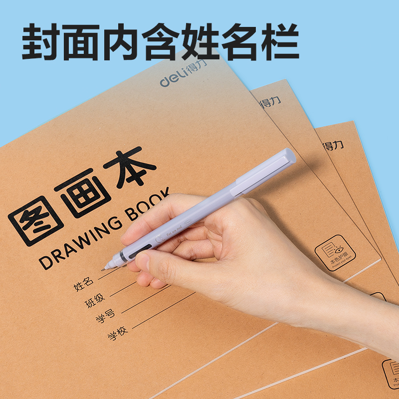 纵横BE20手绘大师胶装牛皮图画本20张-A4(牛皮纸色)(本)