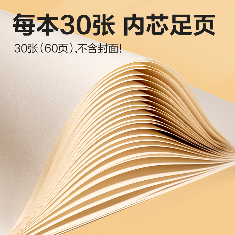 纵横BE30-A胶装白卡图画本-30页(满分甜心)(本)