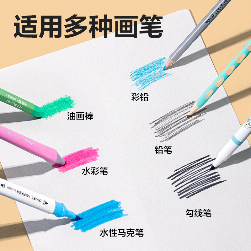 纵横BE30-A胶装白卡图画本-30页(满分甜心)(本)