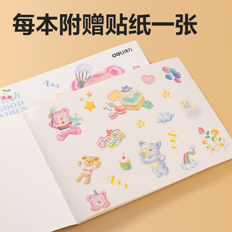 纵横BE30-A胶装白卡图画本-30页(满分甜心)(本)