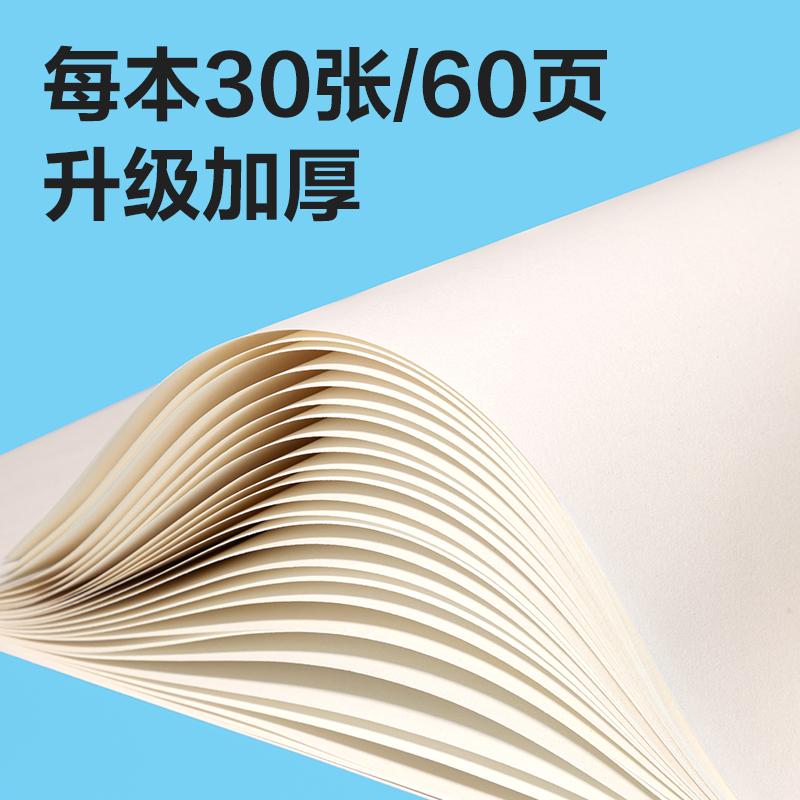 纵横BE505-A胶装白卡图画本-30页(萌伊航天)(本)