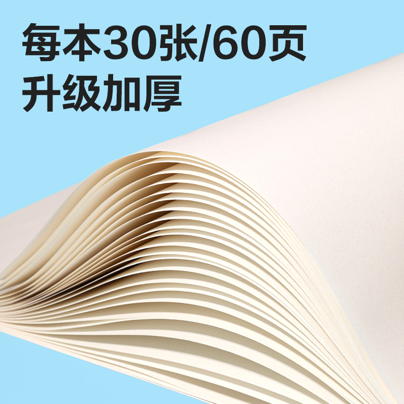 纵横BE505-C胶装白卡图画本-30页(哼哼家族)(本)