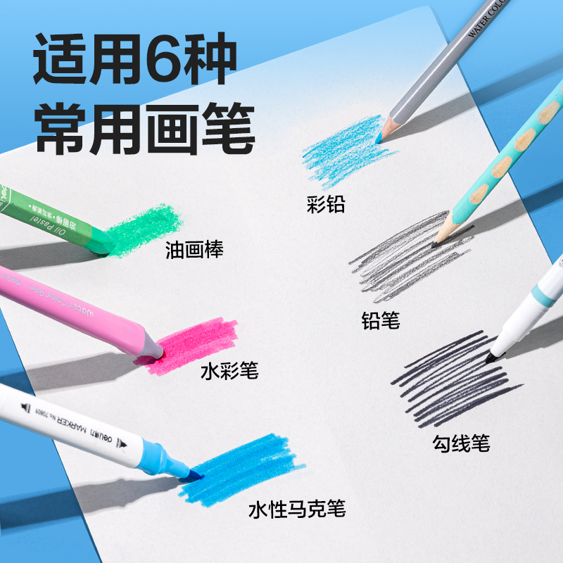 纵横BE505-C胶装白卡图画本-30页(哼哼家族)(本)