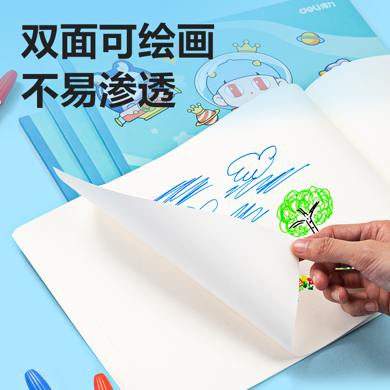 纵横BE505-C胶装白卡图画本-30页(哼哼家族)(本)