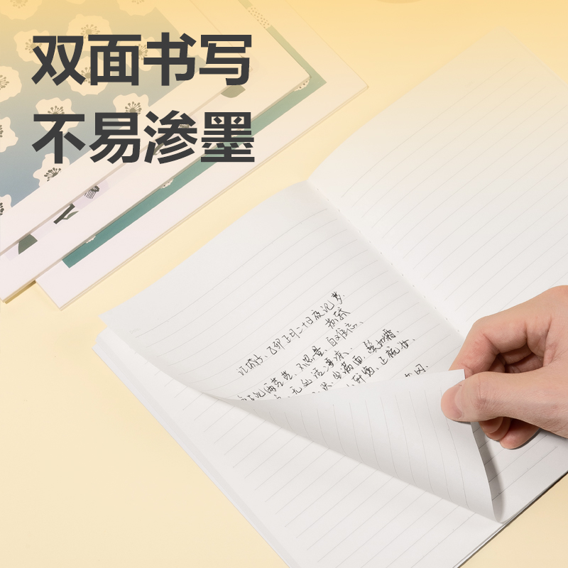 纵横FB540插画师联名-缝线本(四时绘2)(本)