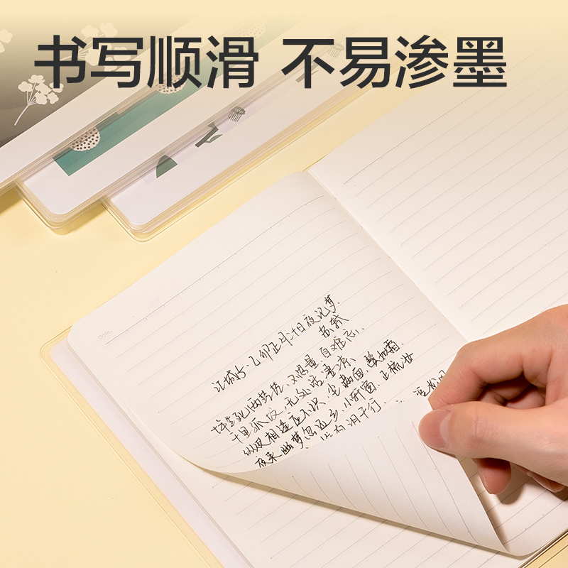 纵横T3272插画师联名-胶套本(四时绘2)(本)