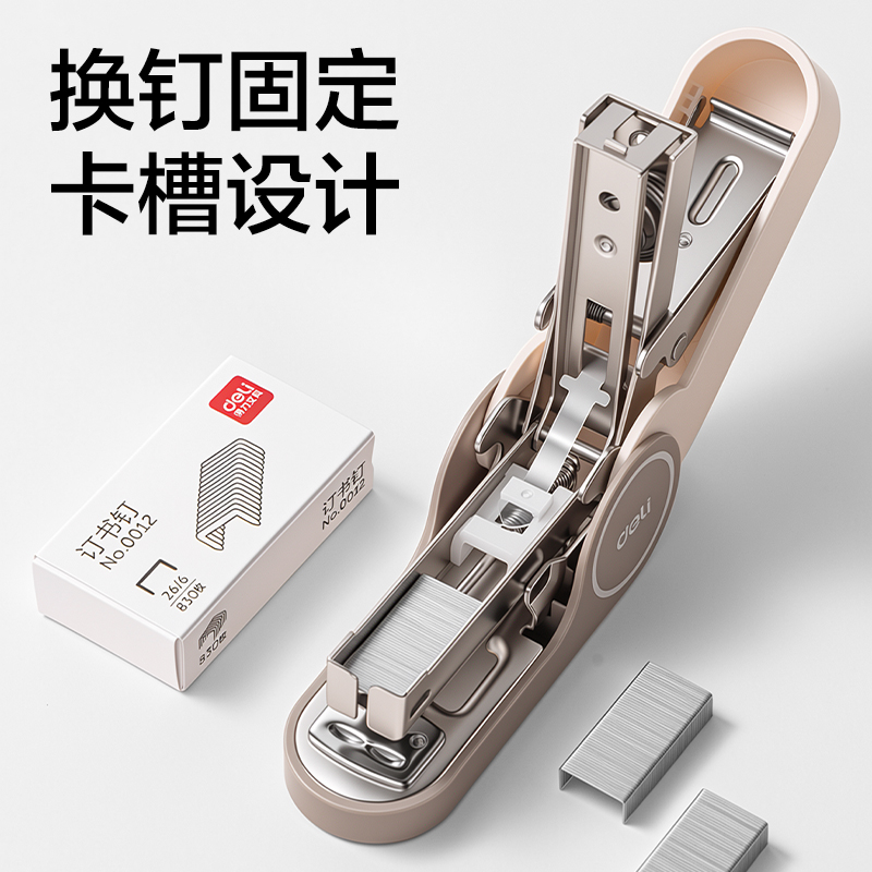 纵横TA502-T省力订书机套装(混色)(1台订书机+1盒钉)