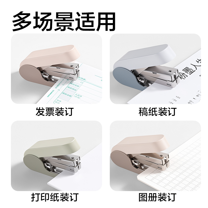 纵横TA502-T省力订书机套装(混色)(1台订书机+1盒钉)