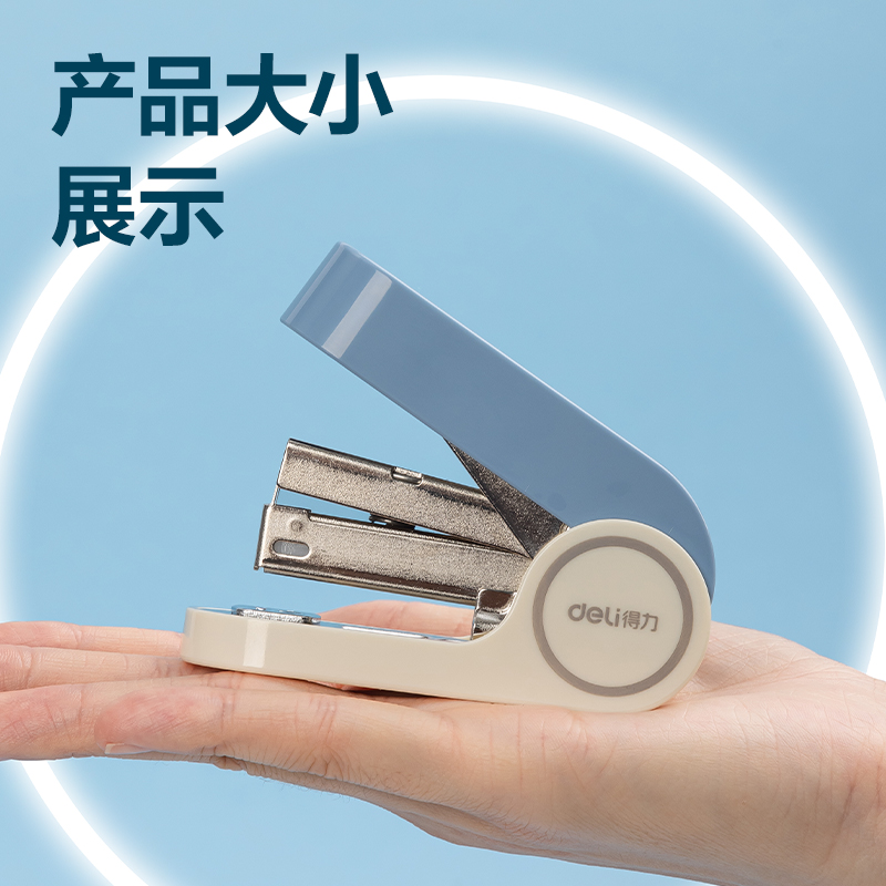 纵横TA502-T省力订书机套装(混色)(1台订书机+1盒钉)