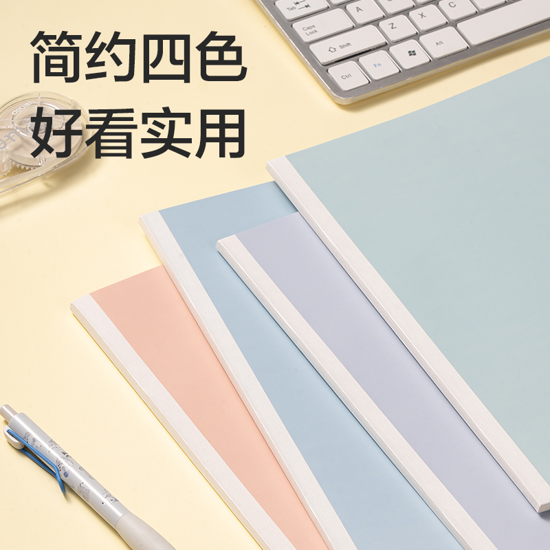 纵横WB540-1无线装订本(乐素2)(本)
