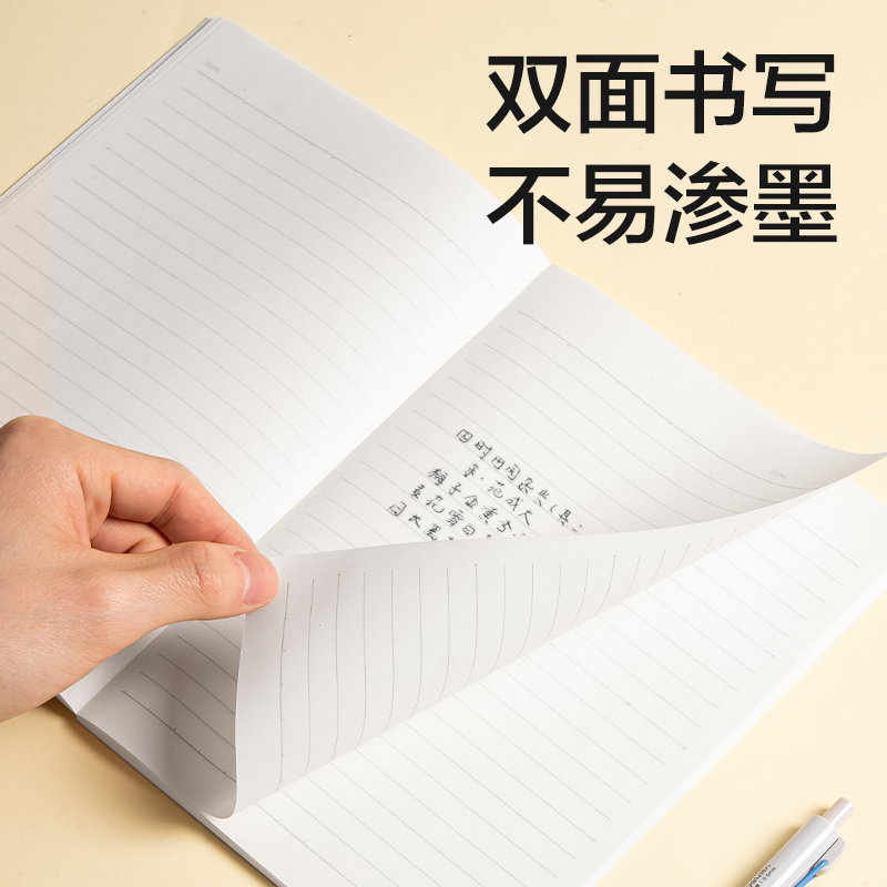 纵横WB540-1无线装订本(乐素2)(本)