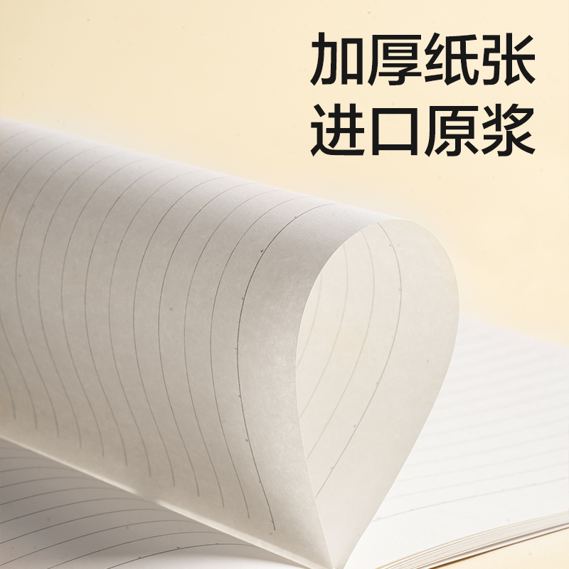 纵横WB540-1无线装订本(乐素2)(本)