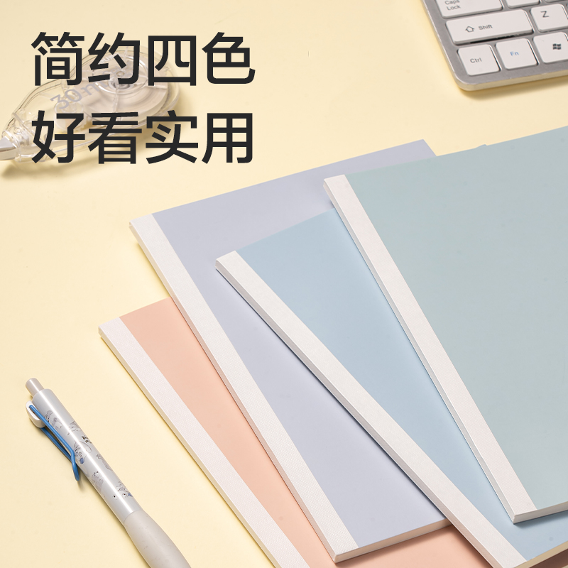纵横WA540-1无线装订本(乐素2)(本)