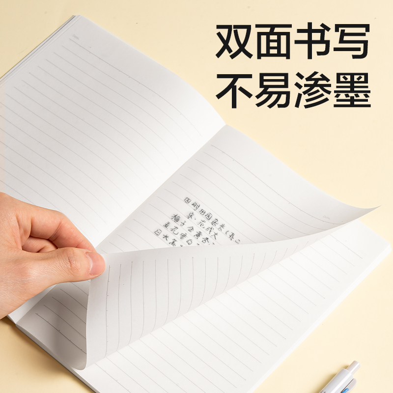 纵横WA540-1无线装订本(乐素2)(本)
