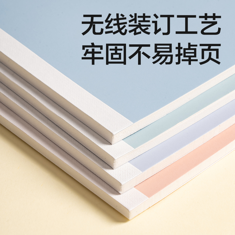 纵横WA540-1无线装订本(乐素2)(本)
