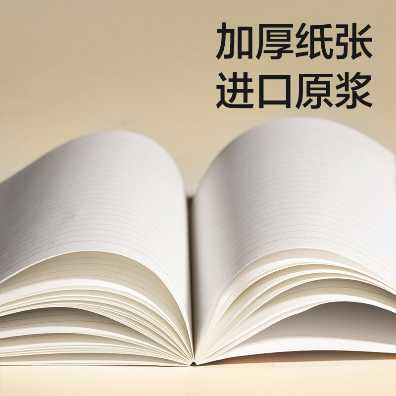 纵横WA540-1无线装订本(乐素2)(本)