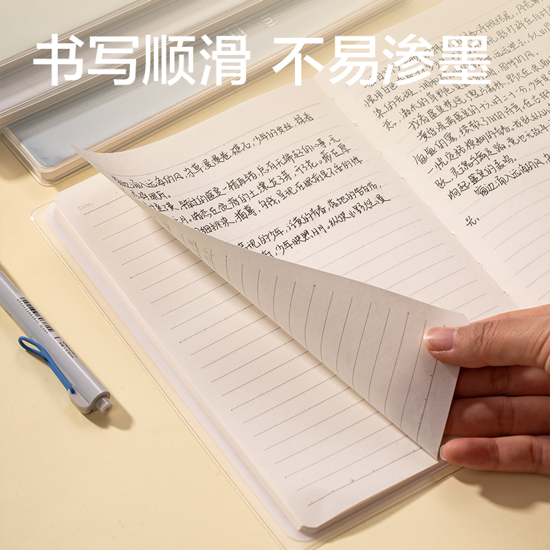 纵横T3296-1胶套本(乐素2)(本)
