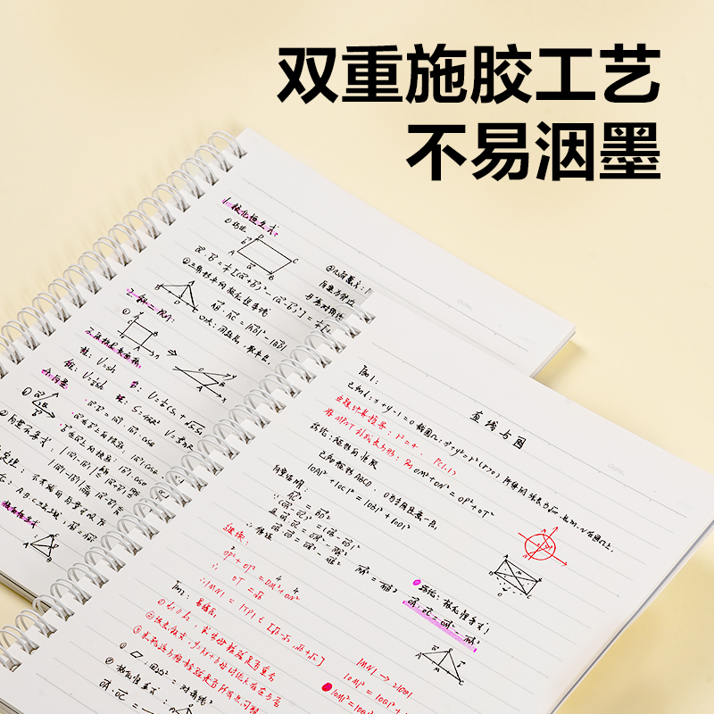 纵横LA560-1螺旋本(乐素2)(本)