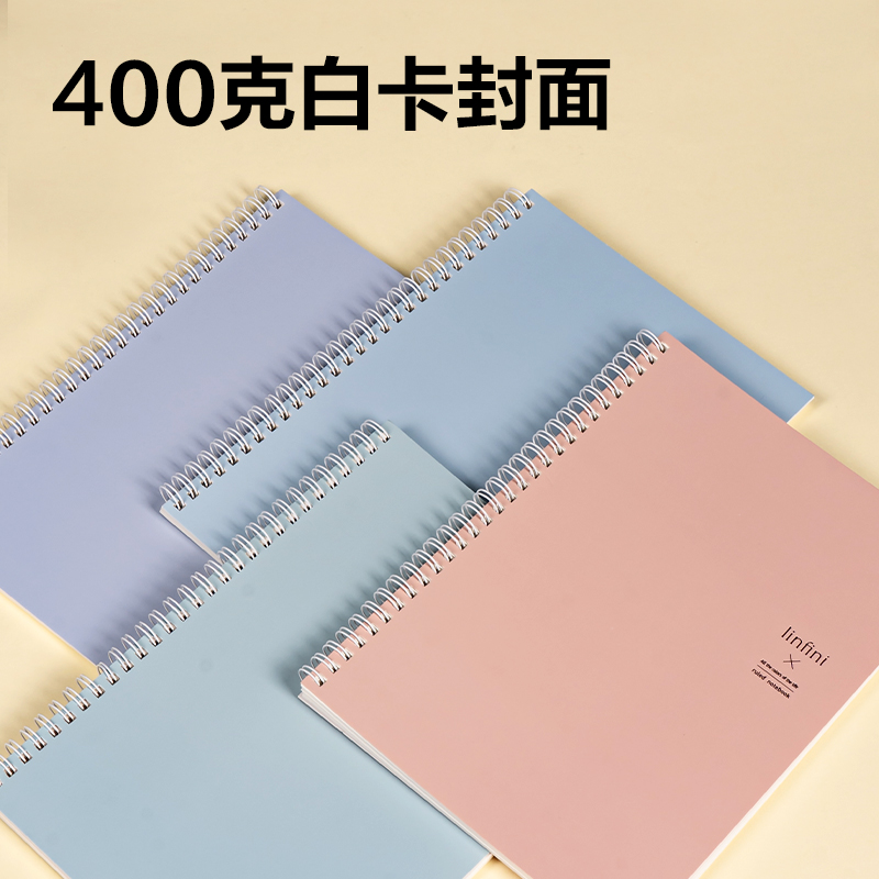 纵横LB560-1螺旋本(乐素2)(本)