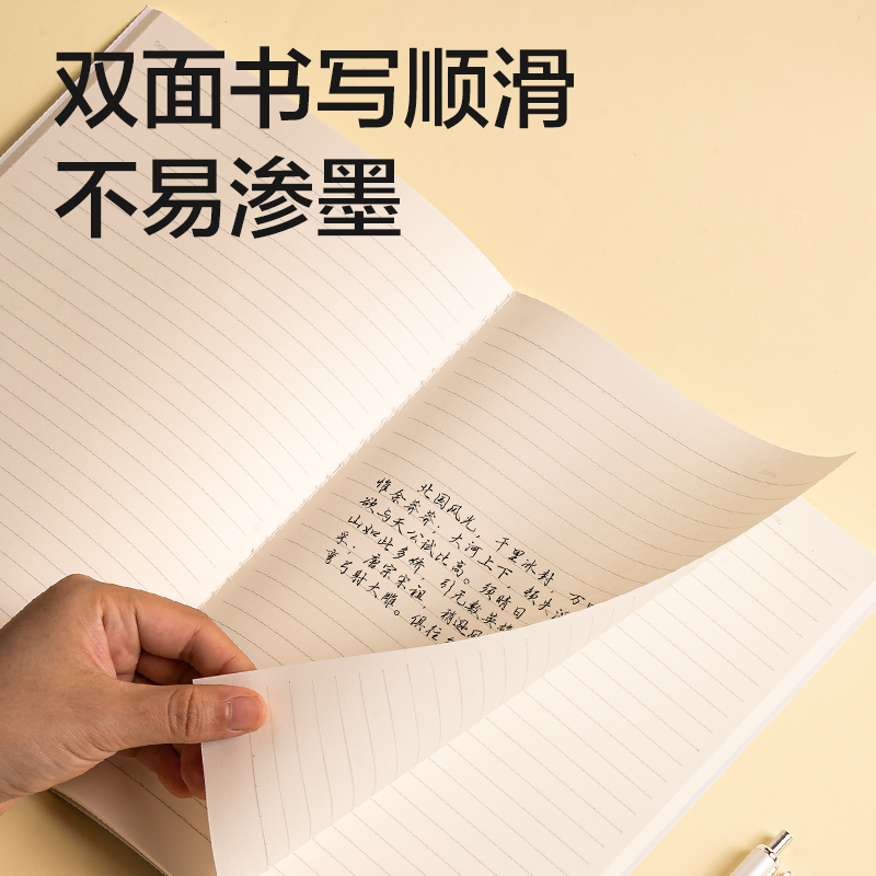 纵横FB540-1缝线本(乐素2)(本)