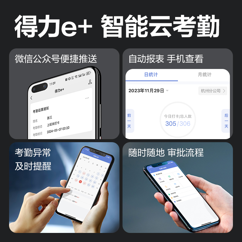 纵横D65C智能云考勤机(银灰)(台)