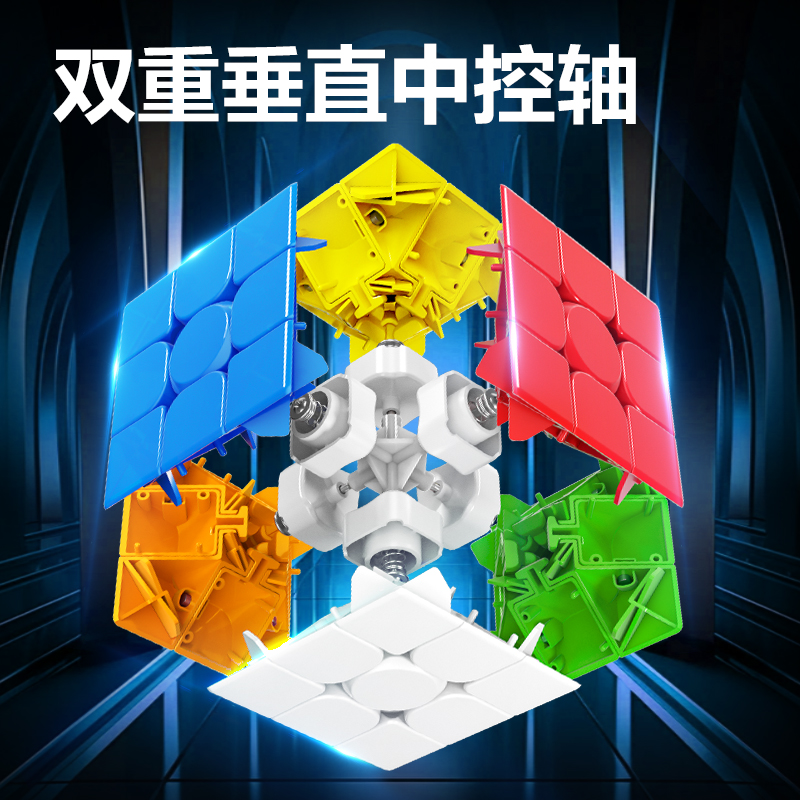 纵横YP162最强大脑三阶魔方(混)(个)