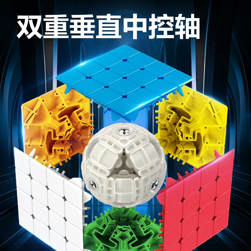 纵横YP163最强大脑四阶魔方(混)(个)