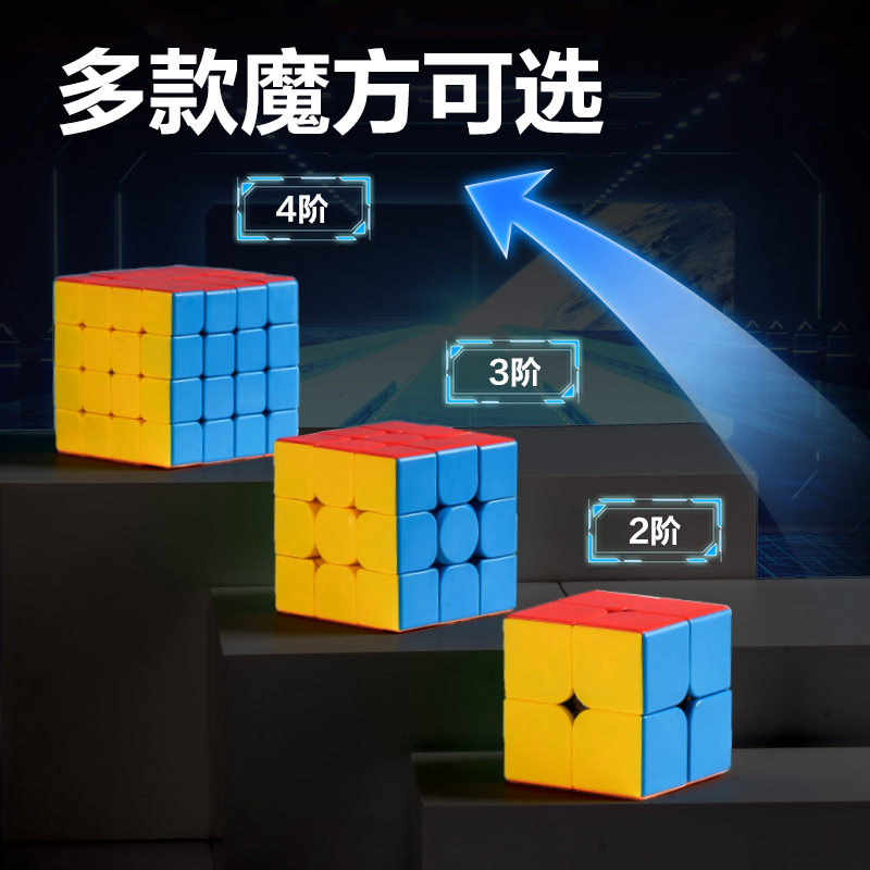 纵横YP163最强大脑四阶魔方(混)(个)