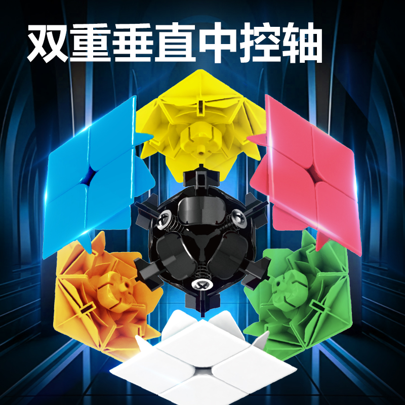 纵横YP161最强大脑二阶魔方(混)(个)