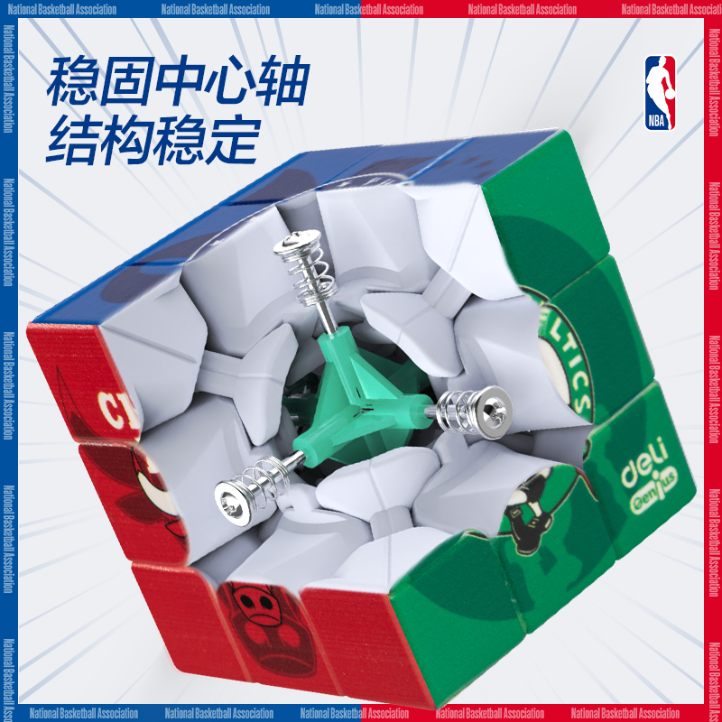 纵横YP143-3NBA三阶魔方-集合款(红)(盒)