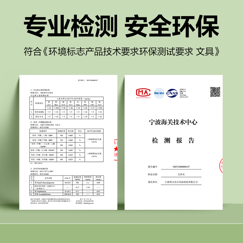 纵横PE122线上爆款A4发泡PP单板夹(红)(个)