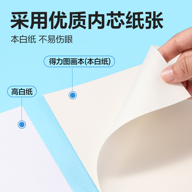 纵横BE507-C线圈图画本-30页(哼哼家族)(本)
