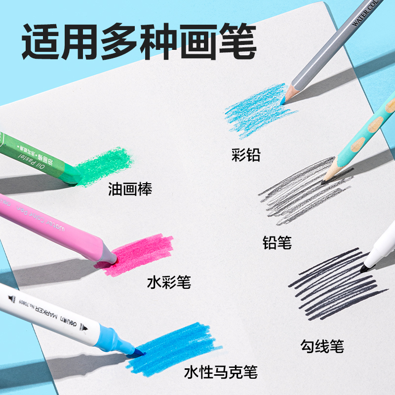 纵横BE507-C线圈图画本-30页(哼哼家族)(本)
