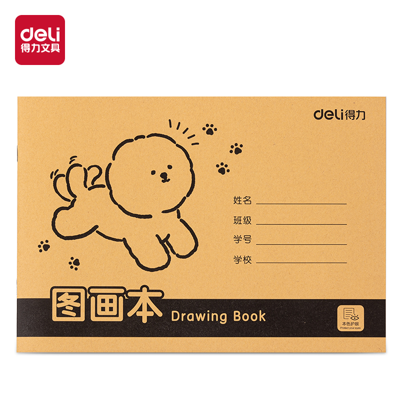 纵横BE501-A4骑马钉牛皮图画本-20页(萌宠日记)(本)