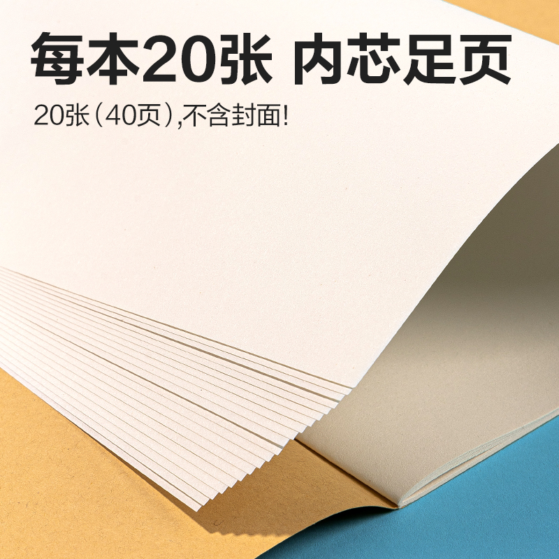 纵横BE501-A4骑马钉牛皮图画本-20页(萌宠日记)(本)