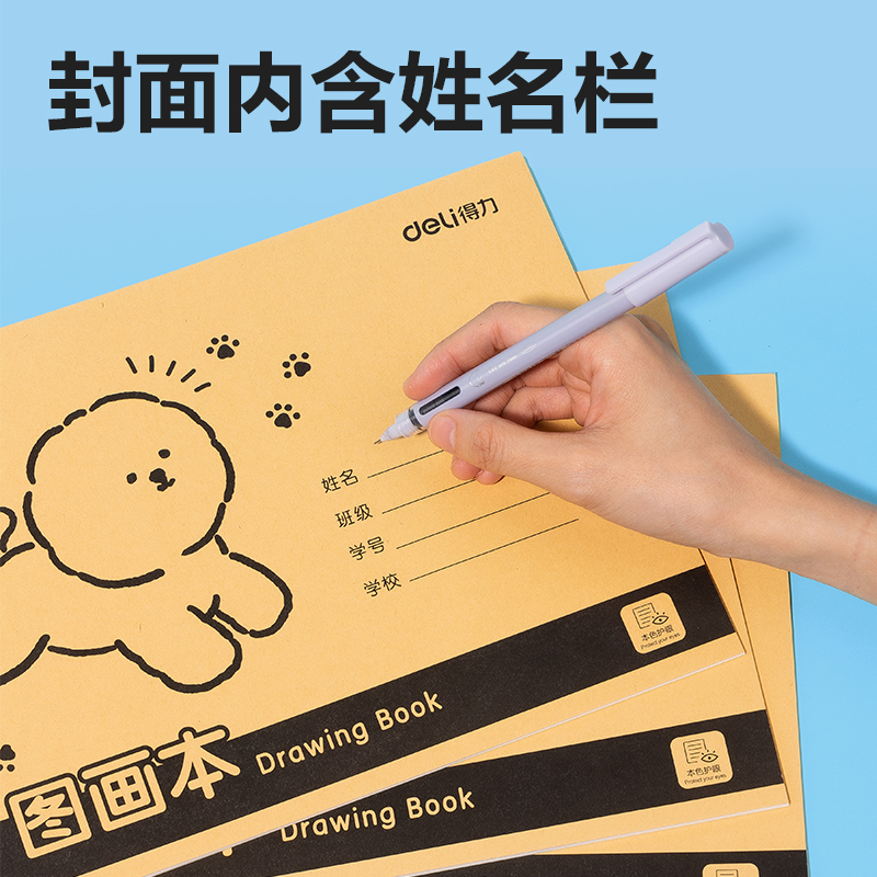 纵横BE501-A4骑马钉牛皮图画本-20页(萌宠日记)(本)