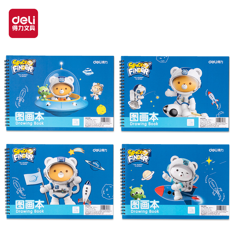 纵横BE507-A线圈图画本-30页(萌伊航天)(本)