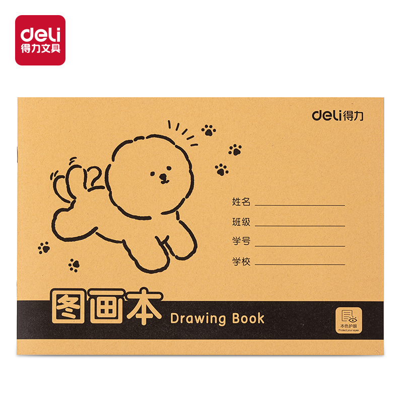 纵横BE501-16K骑马钉牛皮图画本-20页(萌宠日记)(本)