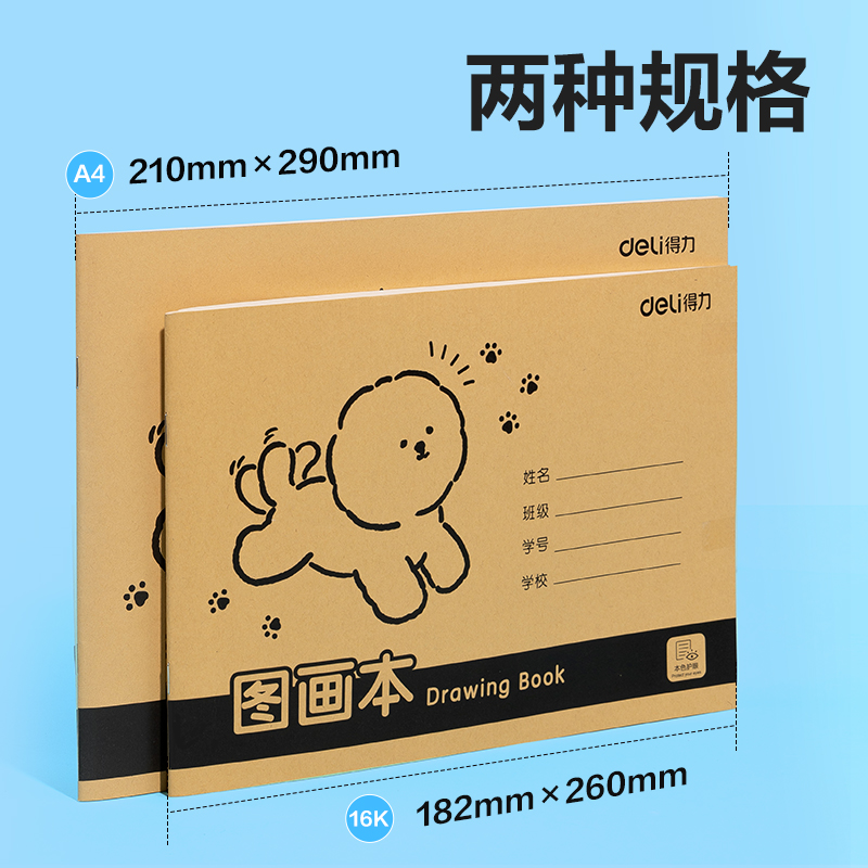 纵横BE501-16K骑马钉牛皮图画本-20页(萌宠日记)(本)