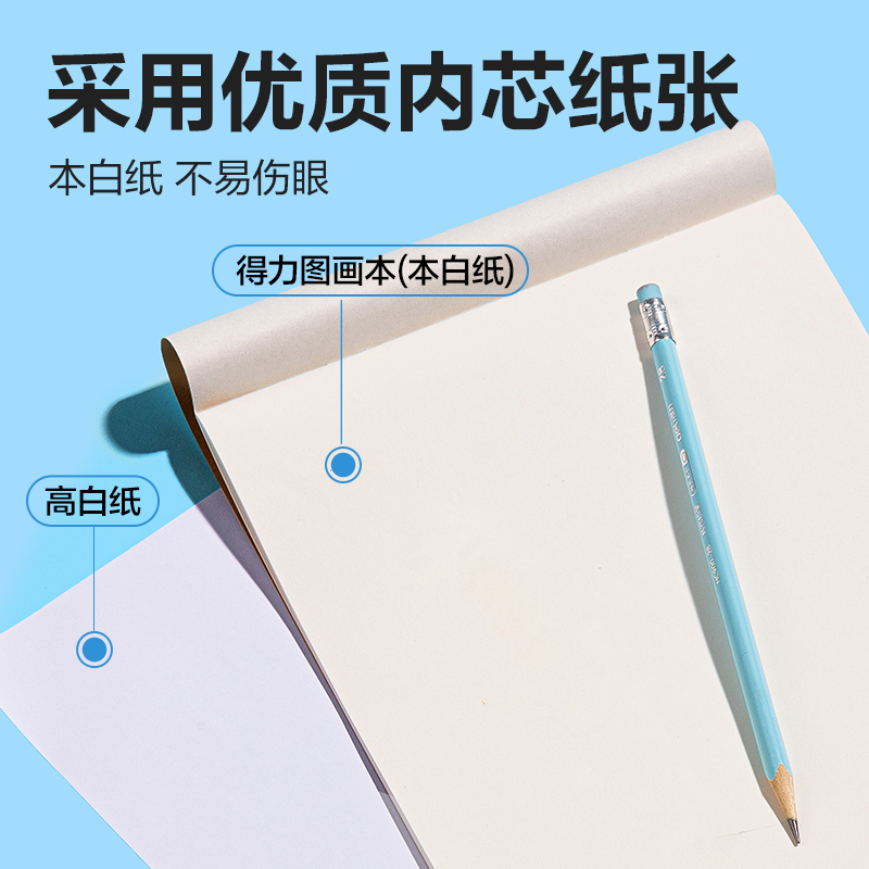 纵横BE501-16K骑马钉牛皮图画本-20页(萌宠日记)(本)