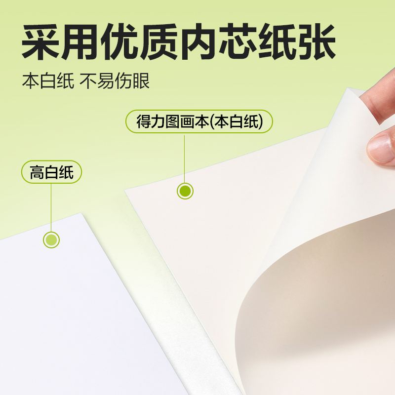 纵横BE507-B线圈图画本-30页(有点艺思)(本)