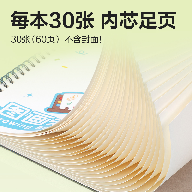 纵横BE507-B线圈图画本-30页(有点艺思)(本)