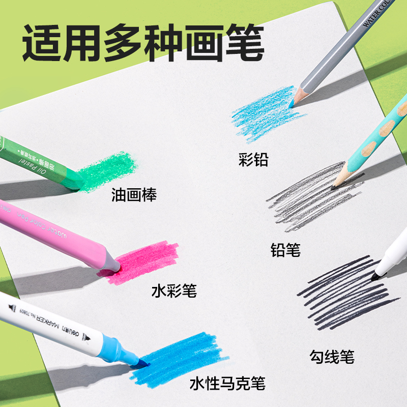 纵横BE507-B线圈图画本-30页(有点艺思)(本)