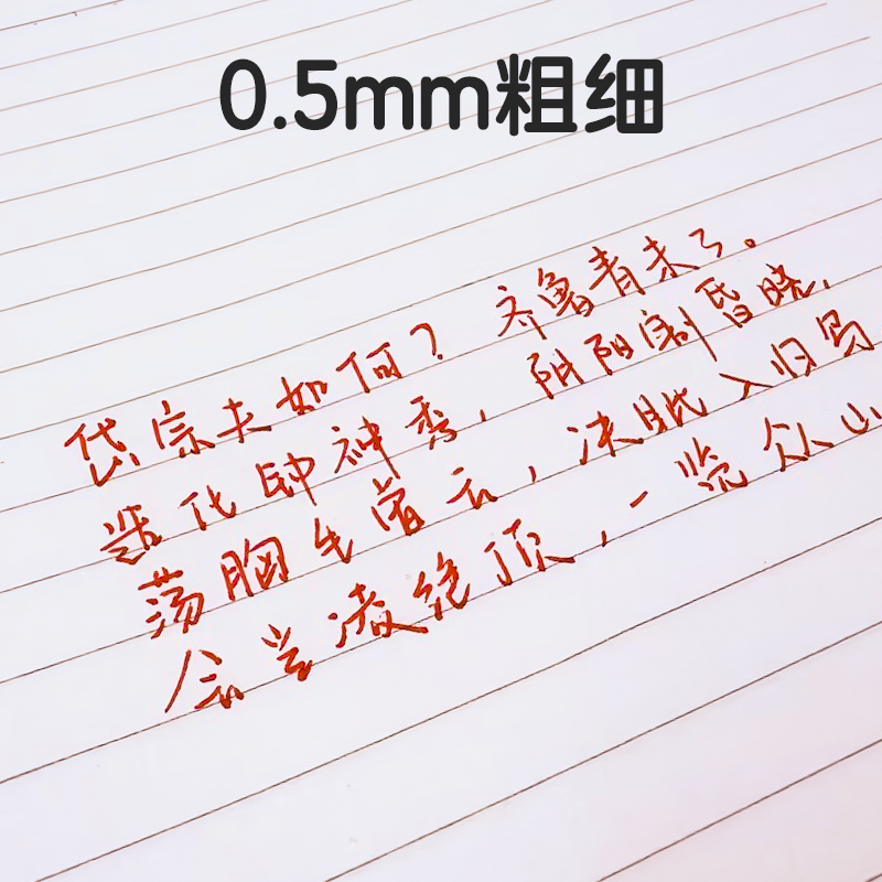 纵横S05纠错秒干按动学生中性笔0.5mmST头(红)(支)
