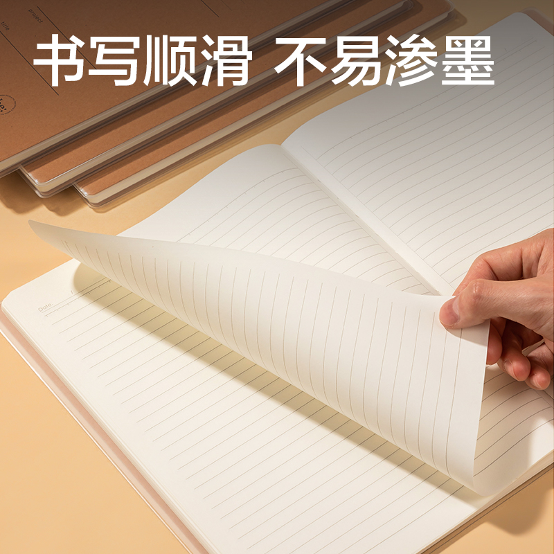 纵横TA480胶套本(院系风2)(本)
